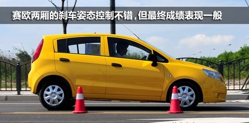 后备厢/EMT是重点 抢先测试新赛欧两厢