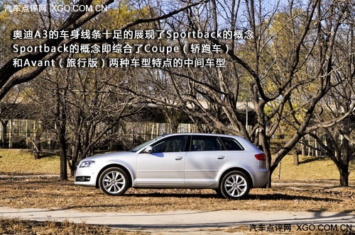 新的选择 静态体验奥迪A3 Sportback