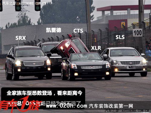 激情澎湃 凯迪拉克V DAY北京站图文报道 