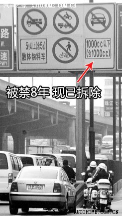 被禁8年后解放 广州“限小令”即将废除 