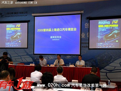 09年第四届上海进口车展 出现一票难求 
