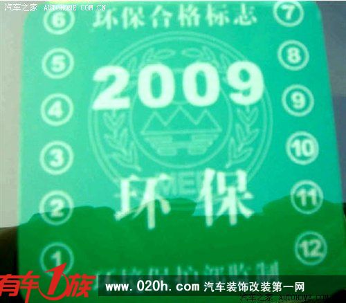 标准更严格！9月起无环保标不得进京 