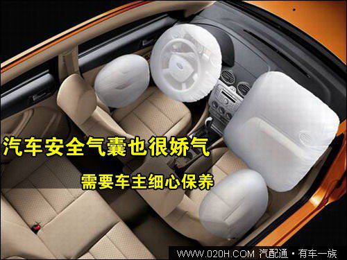 汽车安全气囊有保质期 车主需留心保养
