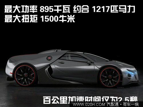 排量8.0L 极速432km/h 新款布加迪发布