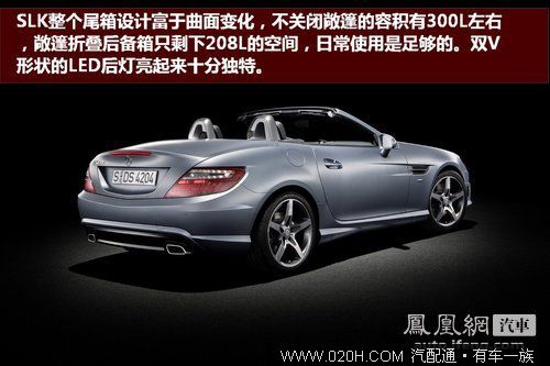 新一代奔驰SLK级官图解析 自信的三叉星精灵(3)