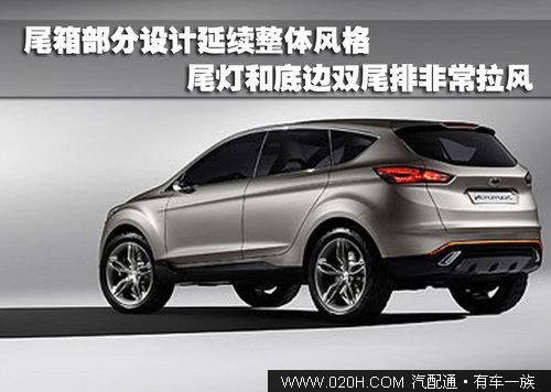 福特小型SUV Vertrek明年将国产 并非Kuga (2)