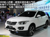 奔腾旗下首款SUV <font color=red>奔腾X80</font>正式上市