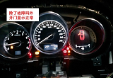 马自达CX-5改装旗舰仪表盘<font color=red>定速巡航</font>