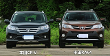 丰田RAV4与本田CR-V外观比较