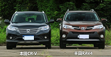 丰田RAV4与<font color=red>本田CR-V</font>外观比较