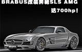 达700hp！BRABUS双涡轮改装<font color=red>奔驰SL</font> AMG