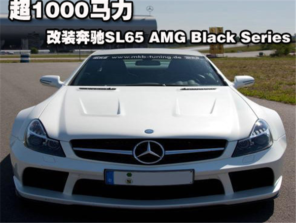 改装奔驰SL65 AMG Black Series <font color=red>超1000马力</font>
