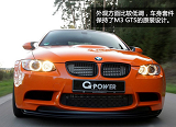 G-POWER<font color=red>改装宝马M3</font> GTS动力进化