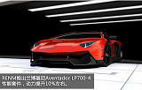 兰博基尼<font color=red>Aventador改装性能</font>套件 提升10%