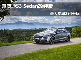 5秒破百 ABT Sportsline调教奥迪S3 Sedan