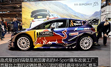 <font color=red>福特嘉年华WRC赛车</font>改装 高科技提升外观动能