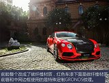 <font color=red>MANSORY</font>改装宾利欧陆GT 鲜红外观夺人眼球