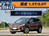 翼虎2.<font color=red>0T保养</font>养车4S费用油耗一年多少钱