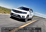 远景SUV1.<font color=red>8T动力</font>强不强够用吗 远景SUV试驾体验动力