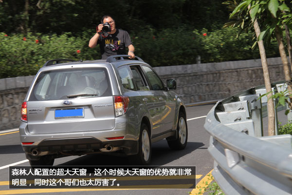 驾驶森林人体验山路用车,森林人试驾