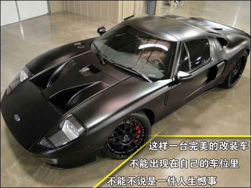 超跑的灵魂 Elite Auto重新打造福特GT