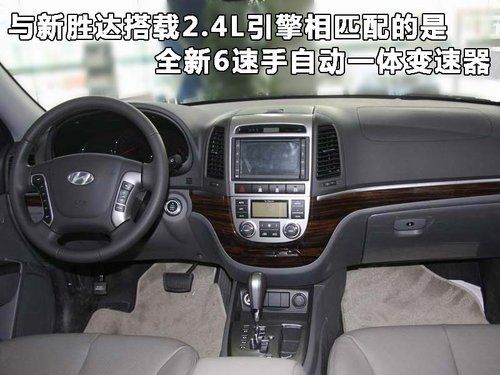 现代新胜达换代 2013年入华-增3.3L车型