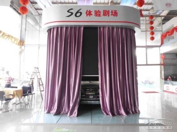 三联比亚迪独家推出BYD S6体验剧场