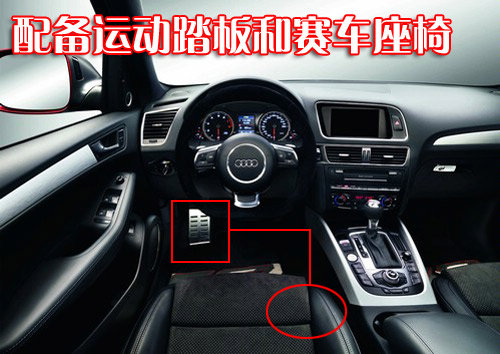 奥迪Q5推性能版车型 搭载3.0V6增压引擎