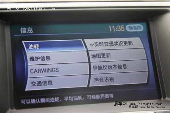 东风日产天籁“CARWINGS智行+”系统解析