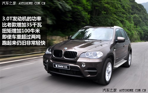 试驾2011款宝马X5-xDrive35i 总结