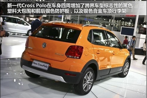 将混搭进行到底 实拍新一代cross POLO!