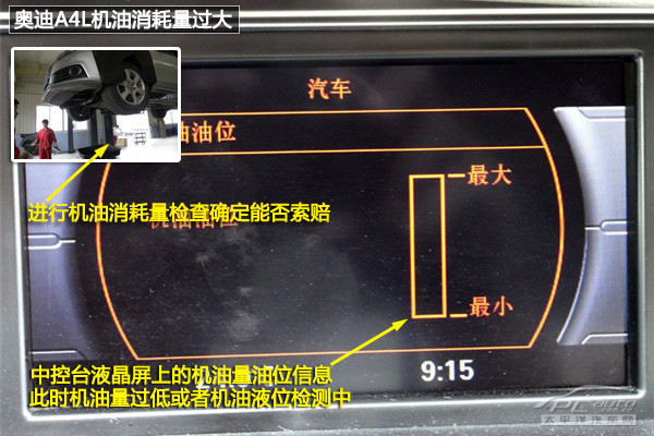 异响问题较少 奥迪A4L常见问题汇总