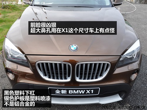 试驾宝马X1 xDrive28i,宝马X1外观,宝马x1行情优惠