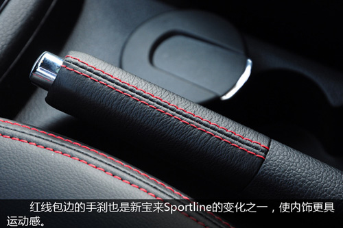 向高尔夫靠拢 试驾宝来Sportline 1.4T+DSG