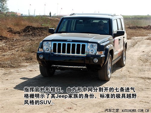 Jeep中国大会归来 小试指挥官