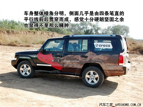 Jeep中国大会归来 小试指挥官