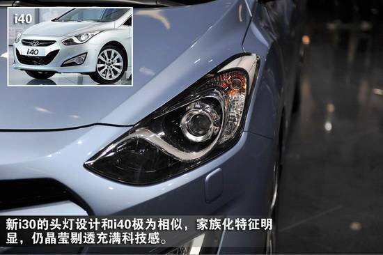 全新一代现代i30图解!