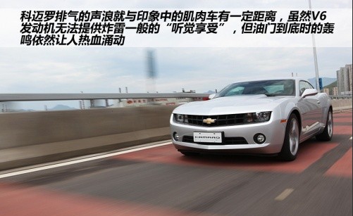 试驾测试雪佛兰科迈罗3.6L V6 ！