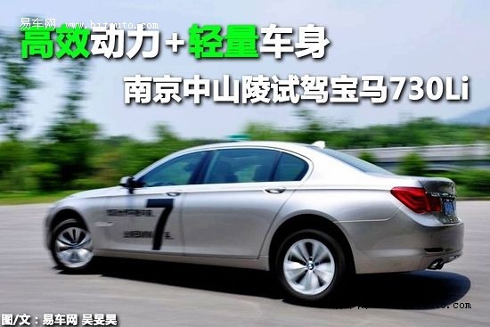 宝马730li图片,宝马730li怎么样,宝马730li典雅型,2011款宝马730l