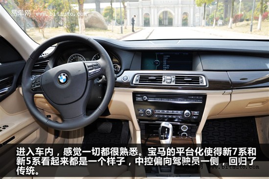 bmw730li,宝马730li图片,宝马730li内饰,宝马730li豪华型