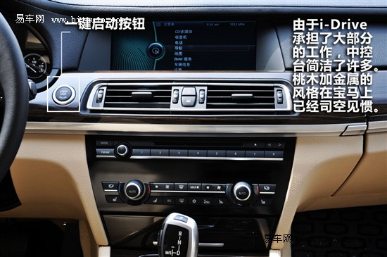 bmw730li,宝马730li图片,宝马730li内饰,宝马730li豪华型