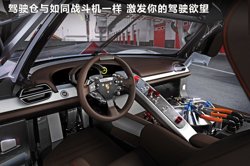 混合动力超跑,保时捷918 RSR进军中国十周年！