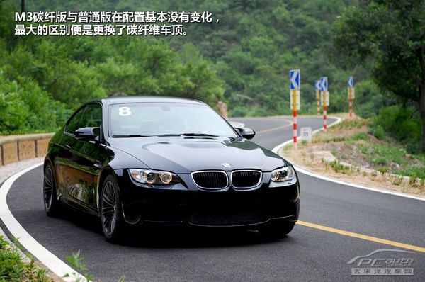 宝马M3碳纤维版,bmwm3,宝马m3多少钱,宝马m3怎么样 