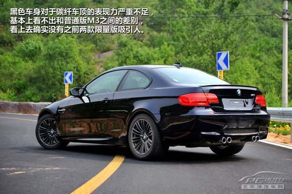 宝马M3碳纤维版,bmwm3,宝马m3多少钱,宝马m3怎么样 