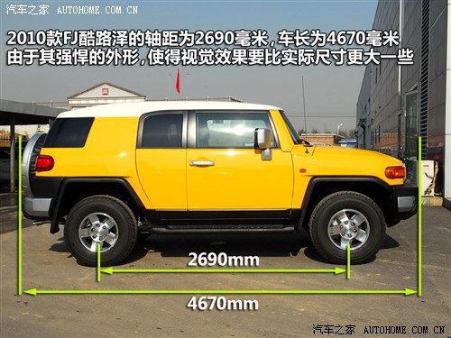 2010款FJ 酷路泽外观测评