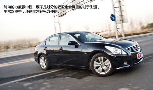 动力表现令人着迷 英菲尼迪G37 Sedan 