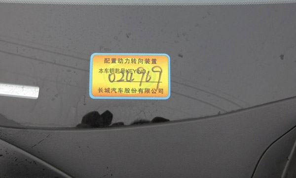 长城哈弗h6隔音改装过程实例