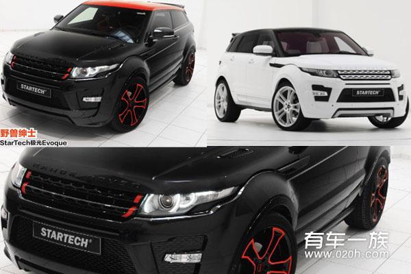 路虎揽胜极光Evoque