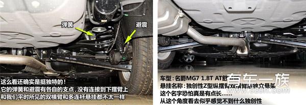 18000公里MG7保养实录与用车总结