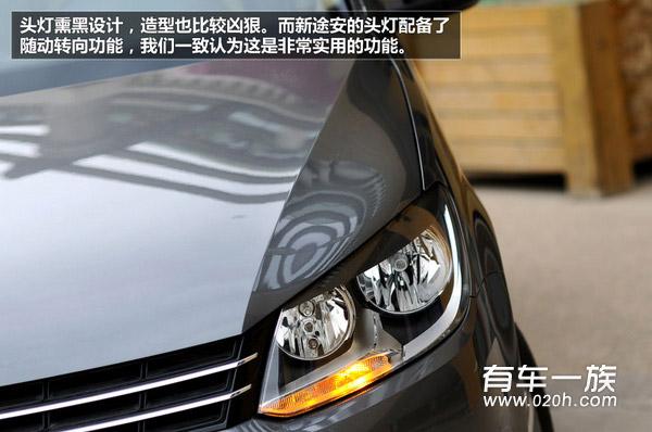 测试上海大众新途安1.4TSI 外观篇